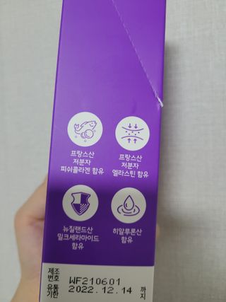 필리브 엘라스틴 더 리프트 — 5점을 준 리뷰어가 2021년 10월 올린 사용 사진