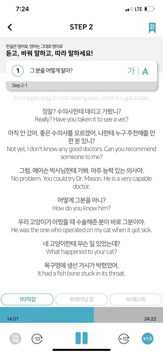 3030잉글리시 전강좌 14일 체험 수강권 리뷰 사진