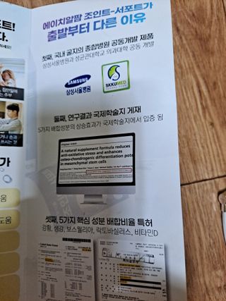 에이치알팜 조인트-서포트 보스웰리아 MSM 650mg x 120정 — 5점을 준 리뷰어가 2021년 6월 올린 사용 사진