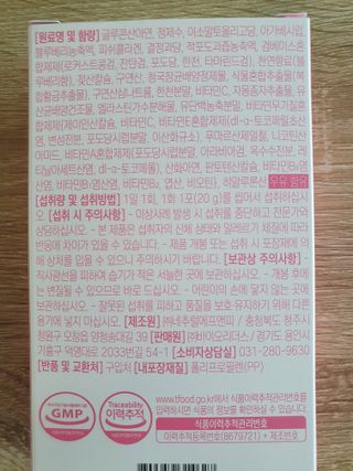 [인디닥터] 면역 생생 핑크 이뮨 젤리 — 5점을 준 리뷰어가 2022년 4월 올린 사용 사진