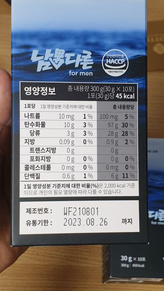 [남男다른] 남성건강 활력증진 혼합음료 홍상발효농축액 10포 x 2개 = 총20포 — 4점을 준 리뷰어가 2021년 9월 올린 사용 사진