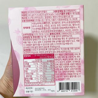 헬스업_쁘띠쁘띠석류콜라겐젤리_20g x 14포 — 4점을 준 리뷰어가 2021년 3월 올린 사용 사진
