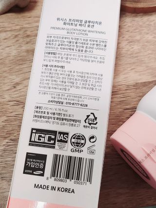 위시스 프리미엄 글루타치온  화이트닝 바디로션 — 5점을 준 리뷰어가 2023년 1월 올린 사용 사진