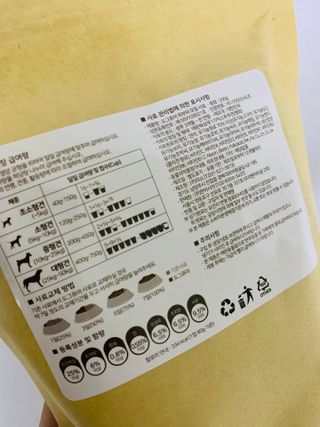 도그퓨어 피부와모질/혼합유산균/글루코사민 유기농 로스팅 사료 — 5점을 준 리뷰어가 2021년 9월 올린 사용 사진