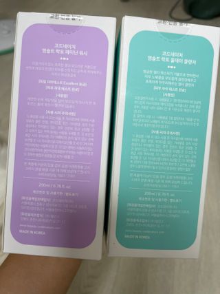 코드네이처 엠솔트 락토 2종 — 4.5점을 준 리뷰어가 2021년 7월 올린 사용 사진