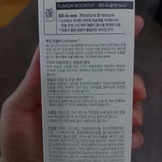 [패키지리뉴얼]보타니티 진정 결케어 플라본 부스터 210ml / 플라본 세럼 50m — 4점을 준 리뷰어가 2022년 5월 올린 사용 사진