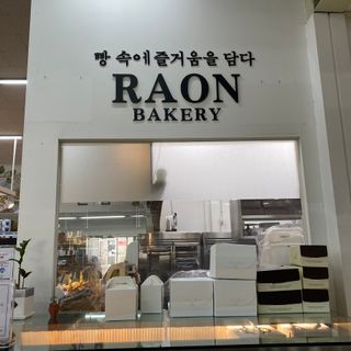 [라온베이커리 남녕점] 2만원 이용권 — 5점을 준 리뷰어가 2021년 5월 올린 사용 사진