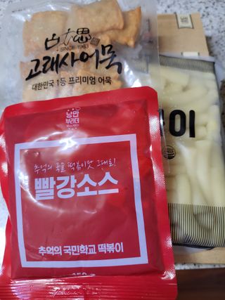 추억의 국민학교 떡볶이 국떡 뉴트로 5종 — 5점을 준 리뷰어가 2021년 12월 올린 사용 사진