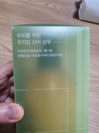 방방곳곳 편림초 마이크로바이옴 샴푸 — 5점을 준 리뷰어가 2022년 3월 올린 사용 사진