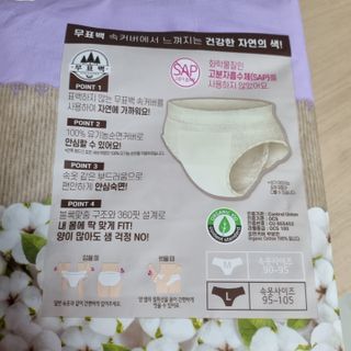 LG유니참 쏘피SOFY [SOFY] 안심숙면팬티/무표백속커버 — 5점을 준 리뷰어가 2021년 5월 올린 사용 사진