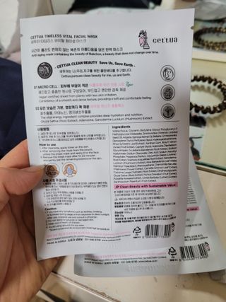 세뚜아(Cettua) 나우[세뚜아] 타임리스 바이탈 페이셜 마스크팩  Cettua Timeless  Vital Mask 4매 — 4점을 준 리뷰어가 2024년 2월 올린 사용 사진