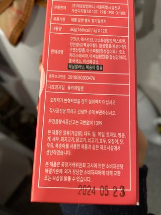 달콤쌉쌀쇼콜라님이 올린 리뷰 사진 2