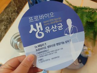서울약사신협_프로바이오생유산균_2.5G x 100포 — 5점을 준 리뷰어가 2021년 3월 올린 사용 사진