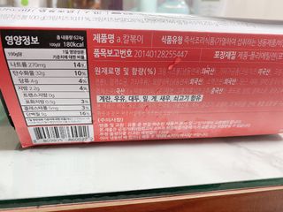 (주)어메이징팩토리 a.칼볶이 — 5점을 준 리뷰어가 2021년 8월 올린 사용 사진