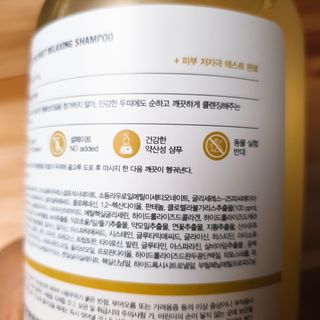 달리프 클로렐라 베러 루트 릴렉싱 샴푸 500ml — 5점을 준 리뷰어가 2021년 6월 올린 사용 사진