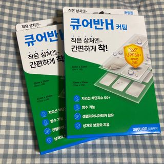 [큐어반H 커팅] 간편하게 떼서 쓰는 자외선차단 습윤밴드 (1팩/30매입) — 4점을 준 리뷰어가 2022년 11월 올린 사용 사진
