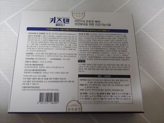 키즈텐플러스 연세 키즈텐 플러스 1개월 — 5점을 준 리뷰어가 2021년 4월 올린 사용 사진