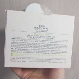 [후르디아] 약산성  모공 필링 패드(70매) — 4.5점을 준 리뷰어가 2021년 7월 올린 사용 사진