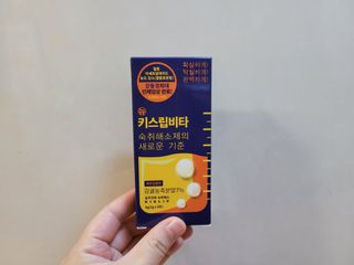 [키스립] 근본적인 숙취원인 해결 숙취해소제 뉴키스립비타 — 4점을 준 리뷰어가 2022년 6월 올린 사용 사진