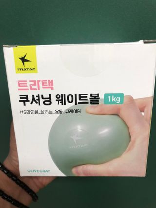 트라택 쿠셔닝 웨이트볼 0.5kg + 1kg SET — 5점을 준 리뷰어가 2022년 4월 올린 사용 사진