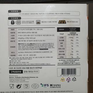 디앙뜨 포르투갈 에그타르트 오리지널 맛+패션후르츠 맛 중 택1 — 5점을 준 리뷰어가 2021년 8월 올린 사용 사진