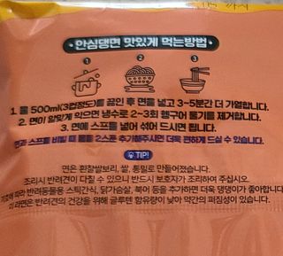안심댕면 강아지라면 5봉지+쓰담쓰담 종합영양제 2스틱 샘플 증정 — 4점을 준 리뷰어가 2022년 8월 올린 사용 사진