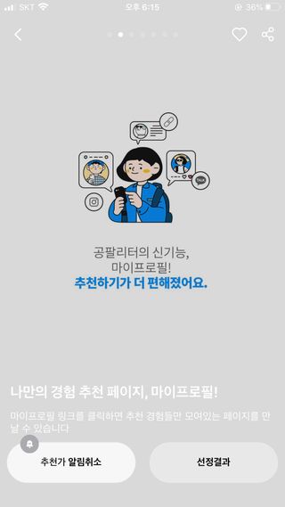 0.8L 마케팅팀 나만의 슬기로운 공팔추천생활 — 5점을 준 리뷰어가 2021년 8월 올린 사용 사진