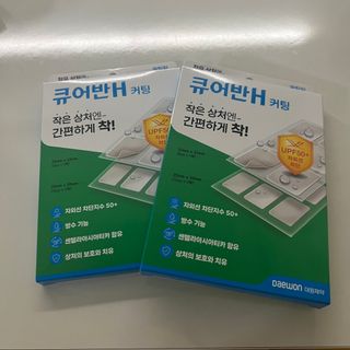 [큐어반H 커팅] 간편하게 떼서 쓰는 자외선차단 습윤밴드 (1팩/30매입) — 5점을 준 리뷰어가 2022년 11월 올린 사용 사진