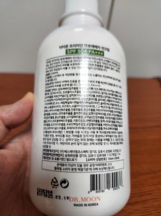 [닥터문] 프리미엄 알로에베라 선크림 500ml — 5점을 준 리뷰어가 2022년 6월 올린 사용 사진