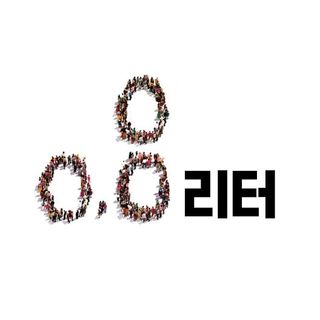 0.8L 마케팅팀 - — 5점을 준 리뷰어가 2021년 5월 올린 사용 사진