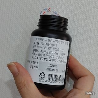 메디타민 원헌드레드 MSM 2000 — 5점을 준 리뷰어가 2021년 4월 올린 사용 사진
