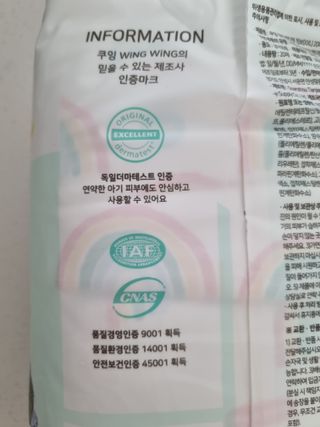 쿠잉 윙윙 풀커버 팬티기저귀 (L/XL/XXL) 1팩 — 5점을 준 리뷰어가 2023년 1월 올린 사용 사진