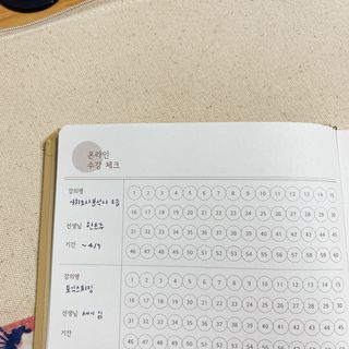 응원과 위로가 필요한 당신에게  리훈 하고싶은말 스터디 플래너 — 4점을 준 리뷰어가 2021년 3월 올린 사용 사진