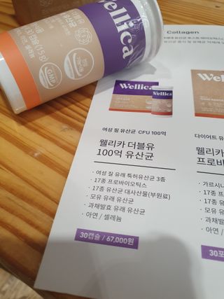 웰리카 더블유 100억 유산균 — 5점을 준 리뷰어가 2021년 1월 올린 사용 사진