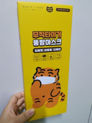 [숨그림]  덴탈마스크 짱구 우리아이 그리고 내가 쓰는 믿을수있는 케릭터 마스크  16종 — 4.5점을 준 리뷰어가 2021년 10월 올린 사용 사진