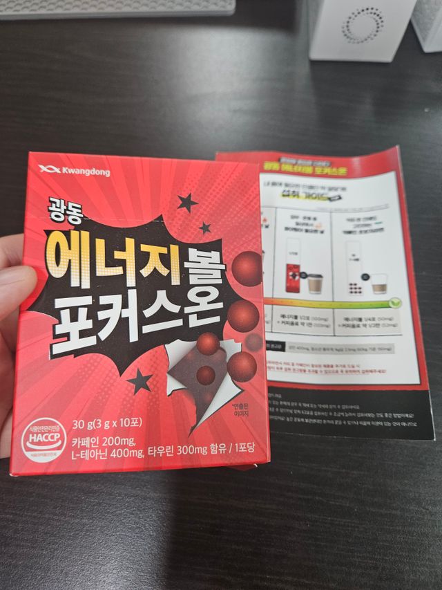 [광동] 강력한 몰입 에너지! 에너지볼 포커스온 3gx10포 리뷰 사진