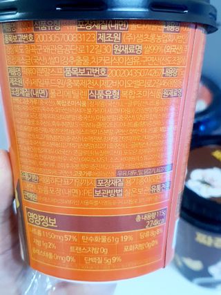 유비쿡 컵떡볶이 매운컵떡볶이2개/ 짜장컵떡볶이 2개  총 4개세트 — 5점을 준 리뷰어가 2021년 6월 올린 사용 사진