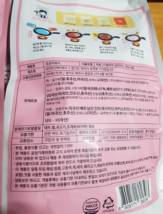 응큼떡볶이 — 5점을 준 리뷰어가 2021년 3월 올린 사용 사진