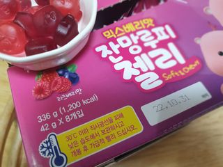 [팔도] 잔망루피젤리 믹스베리맛 42g 8개 — 3점을 준 리뷰어가 2022년 2월 올린 사용 사진