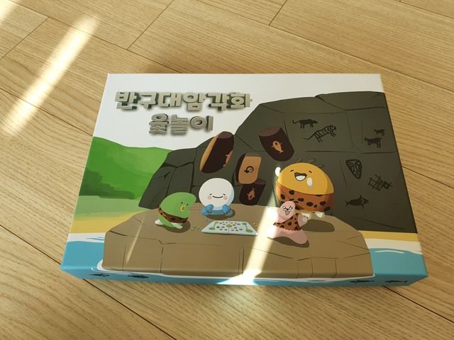 [상상하루]반구대암각화 윷놀이 리뷰 사진