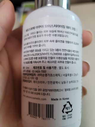 약손명가코스메틱 에오스보떼 아쿠아 모이스처라이징 워터 크림 — 5점을 준 리뷰어가 2022년 1월 올린 사용 사진