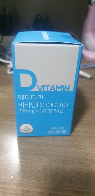 메디타민 비타민D 3000IU — 5점을 준 리뷰어가 2021년 10월 올린 사용 사진