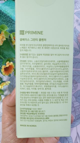 프리마인 메이크업과 들뜨는 각질까지 한방에 깐달걀로! 순하기까지한 셀베이스 그린티클렌저(200ml) — 5점을 준 리뷰어가 2023년 5월 올린 사용 사진
