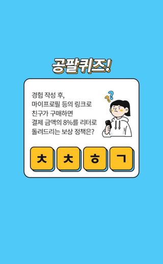 0.8L 마케팅팀 나만의 슬기로운 공팔추천생활 — 5점을 준 리뷰어가 2021년 8월 올린 사용 사진