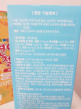 다나음 셀렌에 빠진 아연면역젤리 열대과일맛+사과맛 — 4점을 준 리뷰어가 2021년 3월 올린 사용 사진
