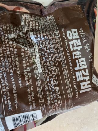 한성기업 명란한 떡갈비 — 5점을 준 리뷰어가 2021년 9월 올린 사용 사진