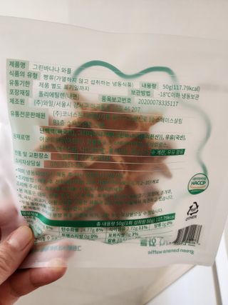 바나나아일랜드 그린바나나 와플 — 4.5점을 준 리뷰어가 2023년 10월 올린 사용 사진
