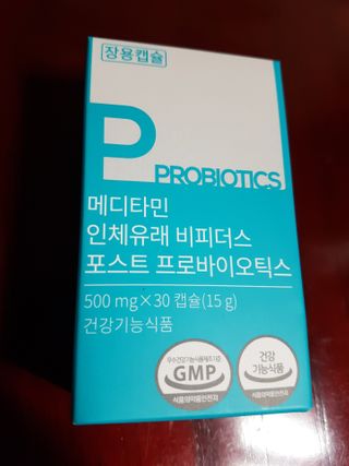 메디타민 인체유래 비피더스 포스트 프로바이오틱스 — 5점을 준 리뷰어가 2021년 2월 올린 사용 사진