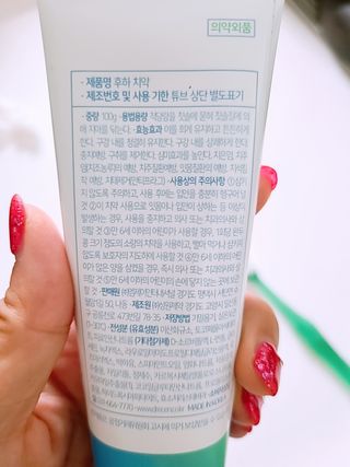 [심폐소생소] 무불소 임산부 천연 치약 — 5점을 준 리뷰어가 2021년 8월 올린 사용 사진