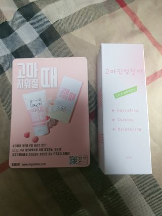 [시카앰플] 묘오한 고마진정할때 진정 스프레이 앰플 150ml — 5점을 준 리뷰어가 2021년 1월 올린 사용 사진